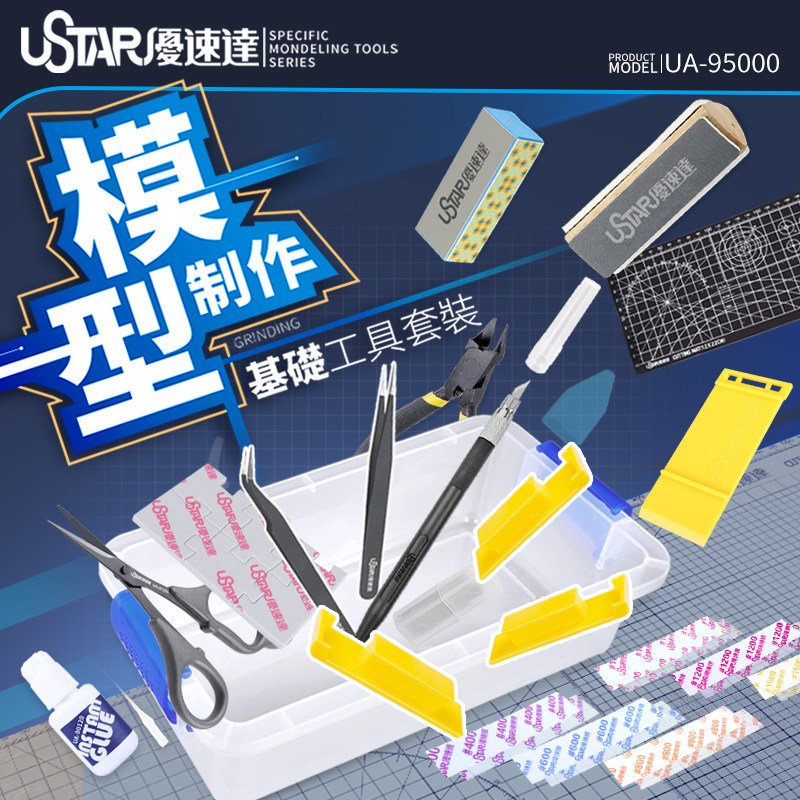 Model Kit Tools - ชุดเครื่องมือเริ่มต้น Ustar Model Tools รุ่น UA-95000