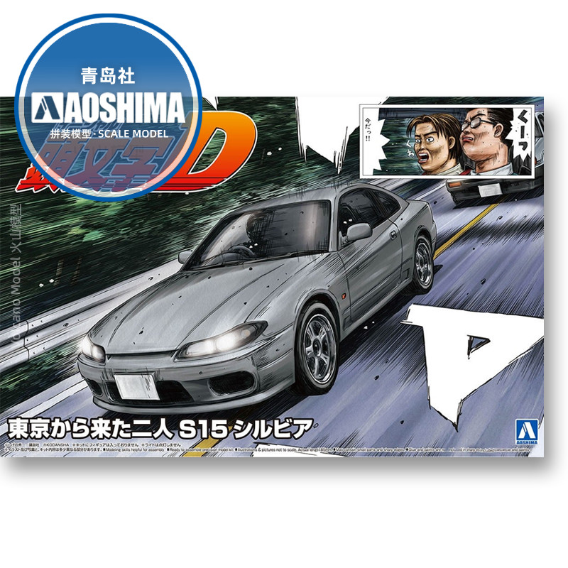 Model Kit Initial D - STATIC ประกอบรถรุ่น Aoshima-06611 1/24 Initial D