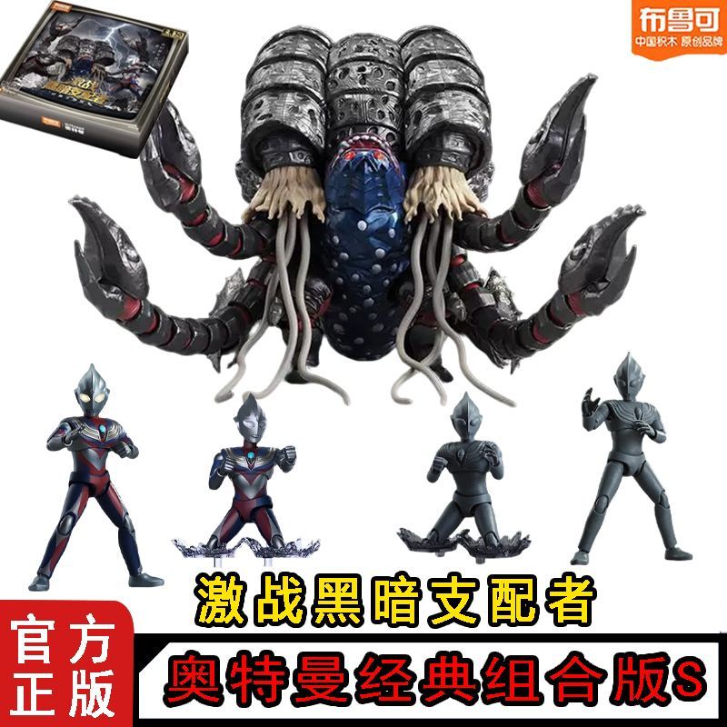 Model Kit Ultraman Tiga - บล็อกกี้ อุลตร้าแมน คลาสสิค เวอร์ชั่น เอส ดาร์ค