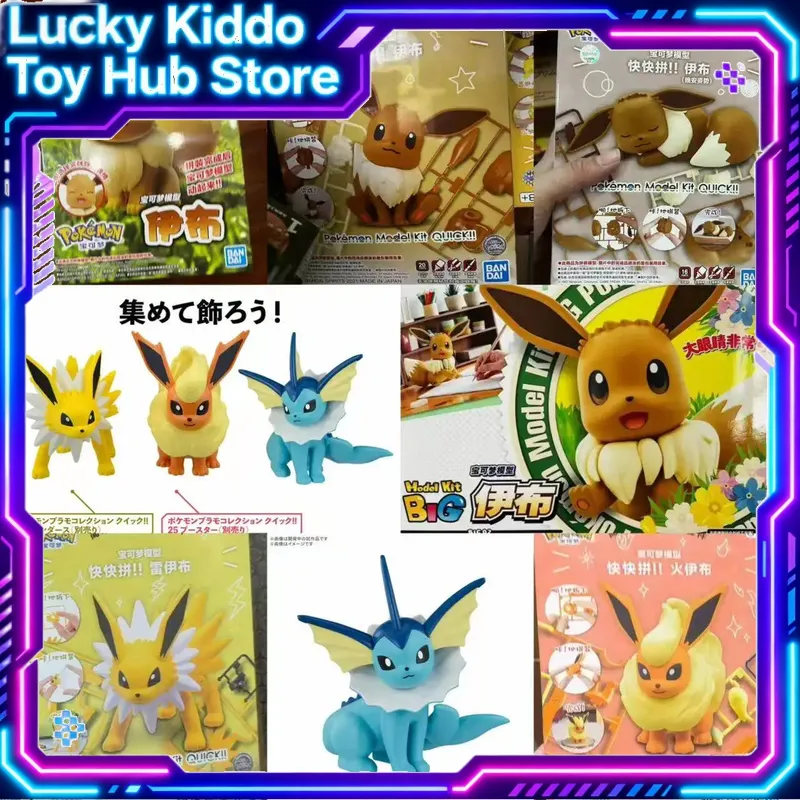 Model Kit Quick - ชุดประกอบโมเดลโปเกมอน แบนได แบบประกอบเร็ว อีวุย โจลทีออน เฟลเรียน