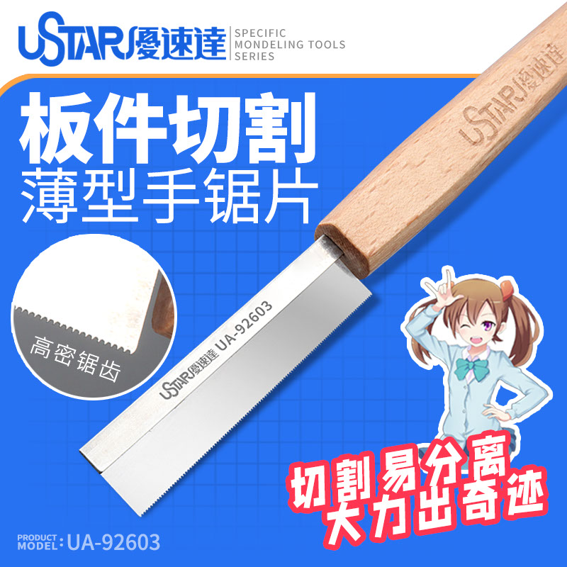 Hobby Knife Blade - เครื่องมือหัตถกรรมรุ่น Hobby Hand Saw รุ่น Handy