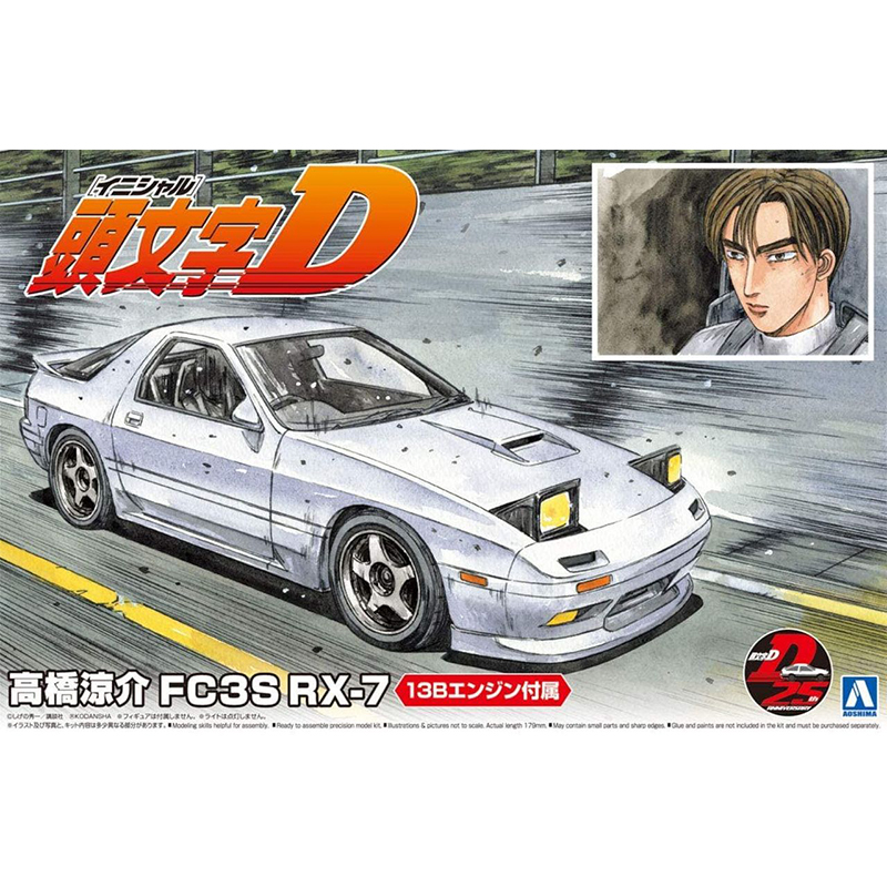 Model Kit Initial D - Aoshima-05958 STATIC ประกอบรถรุ่น 1/24 Initial D