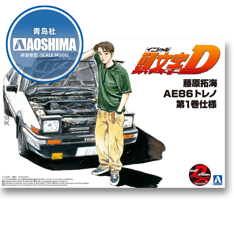 Model Kit Initial D - Static ประกอบรถรุ่น Aoshima-05960 1/24 Initial D