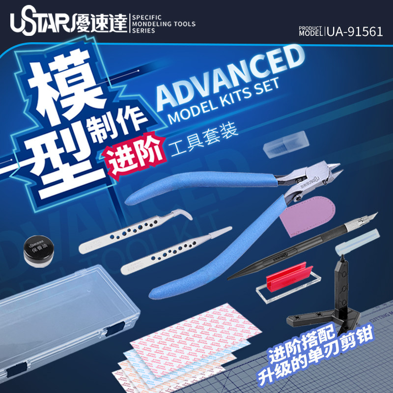 Model Kit Tools - ชุดเครื่องมือ Ustar รุ่นเริ่มต้น รุ่นขั้นสูง UA-91561