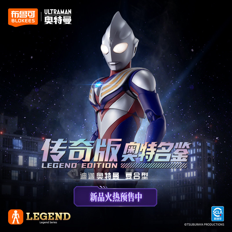 Model Kit Ultraman Tiga - ฟิกเกอร์บล็อกกี้ อัลตร้าแมน ทีก้า เลเจนด์ อิดิชั่น รุ่นใหม่
