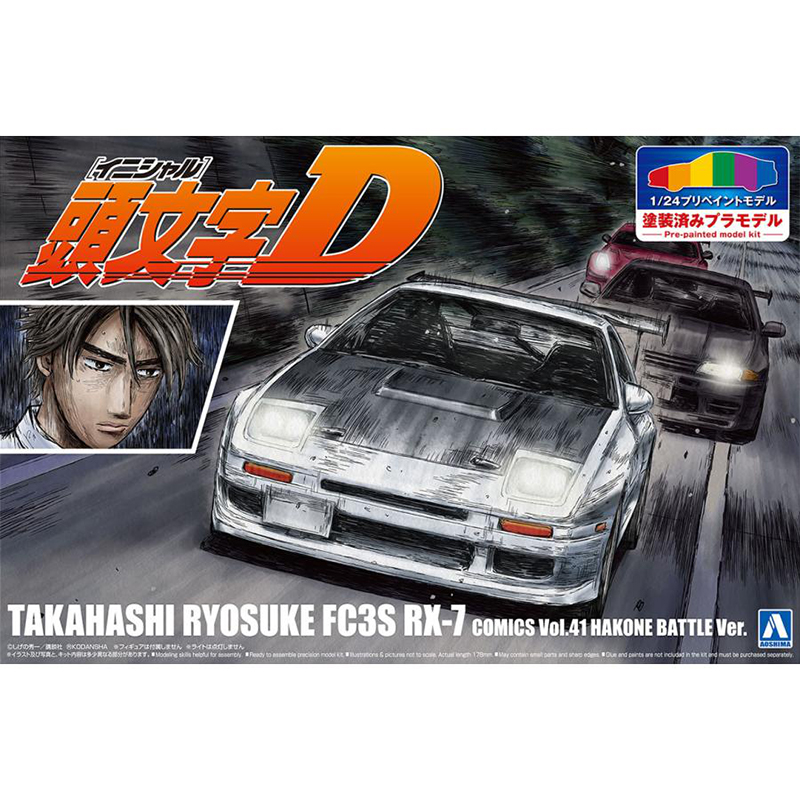 Model Kit Initial D - Static ประกอบรถรุ่น Aoshima-06247 1/24 Initial D