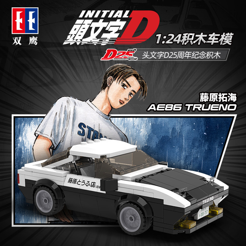 Model Kit Initial D - ตัวต่อรถแข่งอนิเมะ Initial D ชุดประกอบรถแข่ง รถญี่ปุ่น ของขวัญวันเกิดสำหรับเด็กผู้ชาย