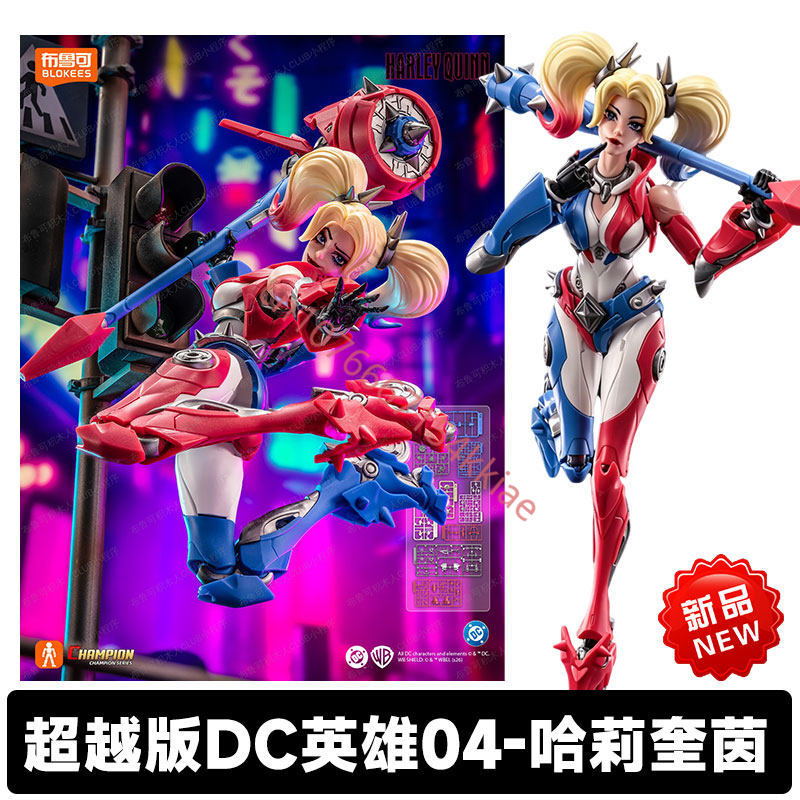 บล็อกกี้ส์ ดีซี แชมเปี้ยน คลาส - Model Kit Harley Quinn บทวิจารณ์และราคา