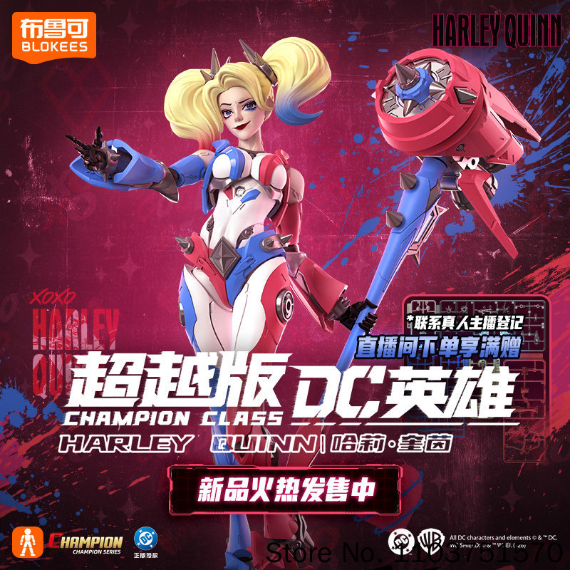 บล็อกกี้ส์ นิว ดีซี ฮีโร่ส์ บี - Model Kit Harley Quinn บทวิจารณ์และราคา