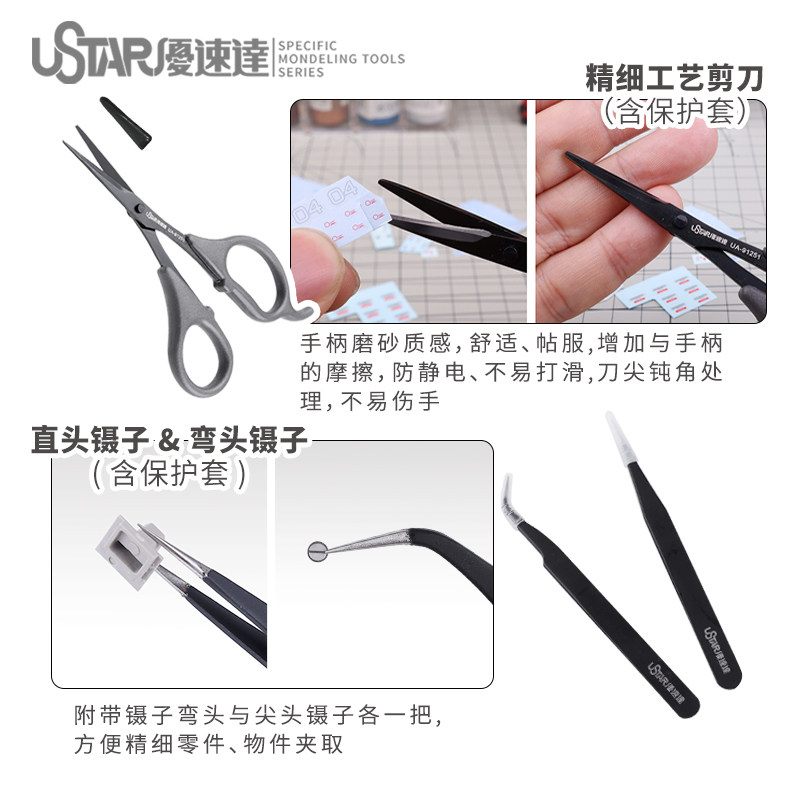 ชุดเครื่องมือเริ่มต้น Ustar Mo - Model Kit Tools บทวิจารณ์และราคา