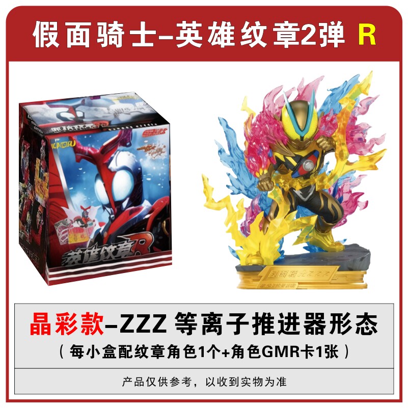 Kayou Kamen Riders Blind Box V - Model Kit Kamen Rider บทวิจารณ์และราคา