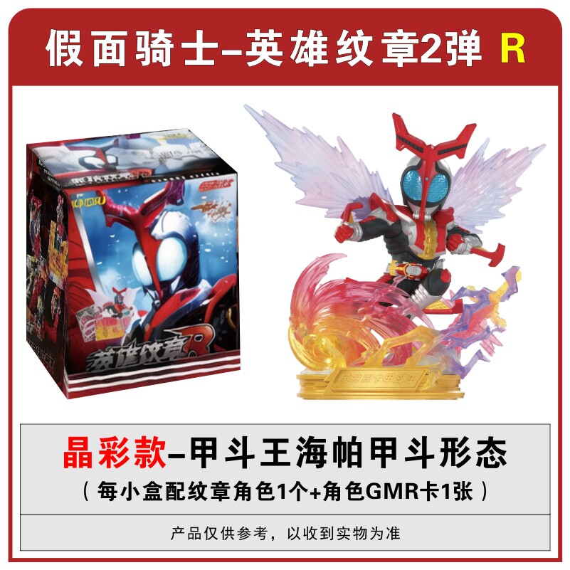 Kayou Kamen Riders Blind Box V - Model Kit Kamen Rider บทวิจารณ์และราคา