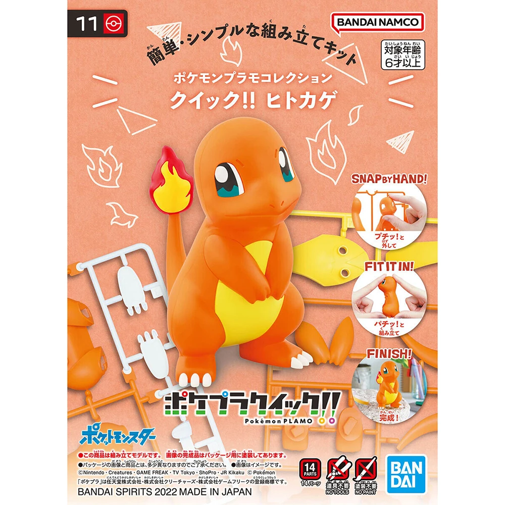 โมเดลฟิกเกอร์ของแท้จาก Bandai  - Model Kit Quick Charmander บทวิจารณ์และราคา