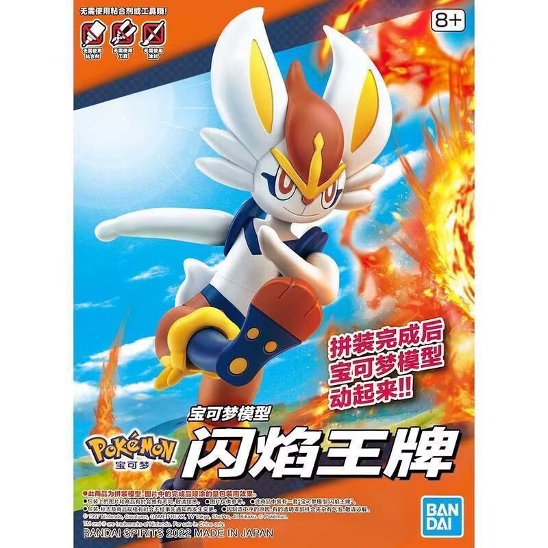 ชุดโมเดลประกอบง่าย Bandai Poke - Model Kit Quick Charmander บทวิจารณ์และราคา