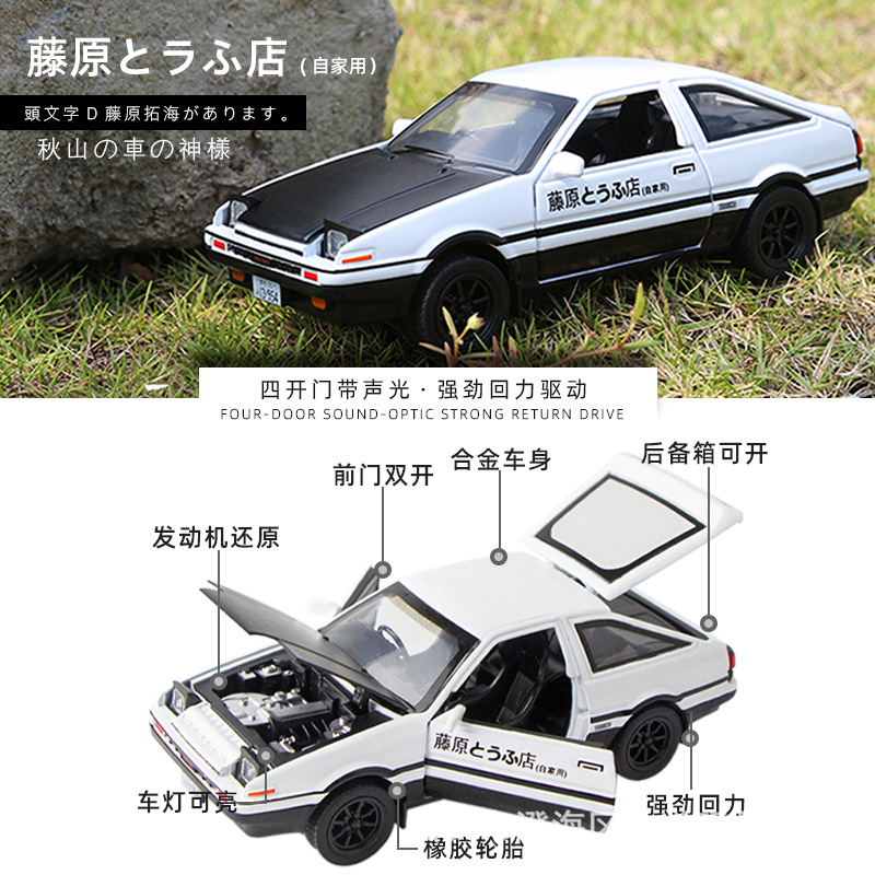 รถโมเดล Initial D AE86 ขนาด 1: - Model Kit Initial D บทวิจารณ์และราคา
