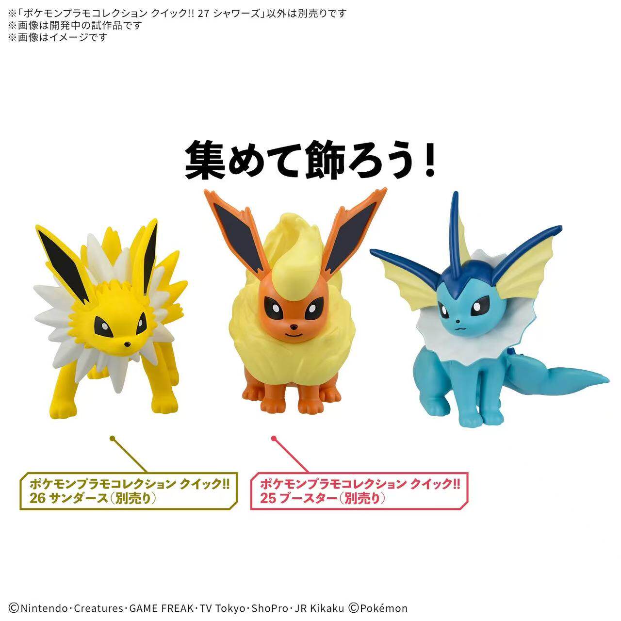 ชุดประกอบโมเดลโปเกมอน แบนได แบ - Model Kit Quick บทวิจารณ์และราคา