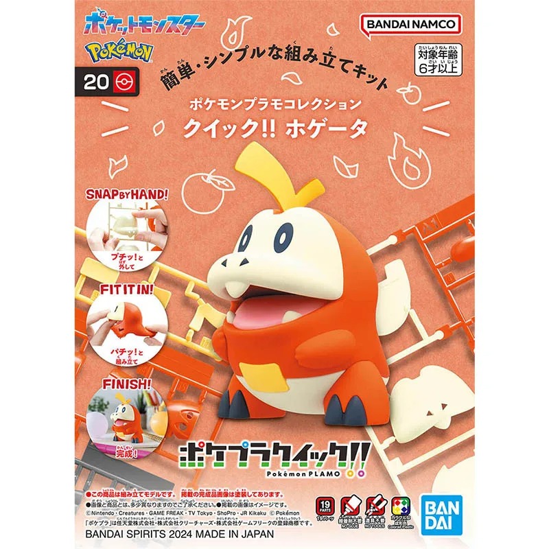 ชุดโมเดลแบนได โปเกมอน พลาโม คอ - Model Kit Quick Charmander บทวิจารณ์และราคา