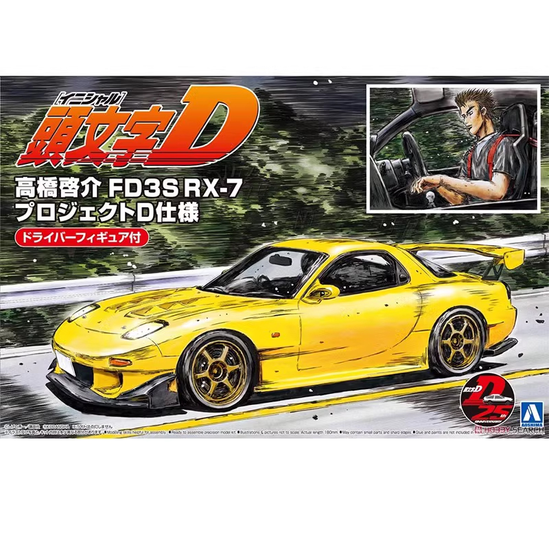 Aoshima 05955 1/24 Initial D F - Model Kit Initial D บทวิจารณ์และราคา