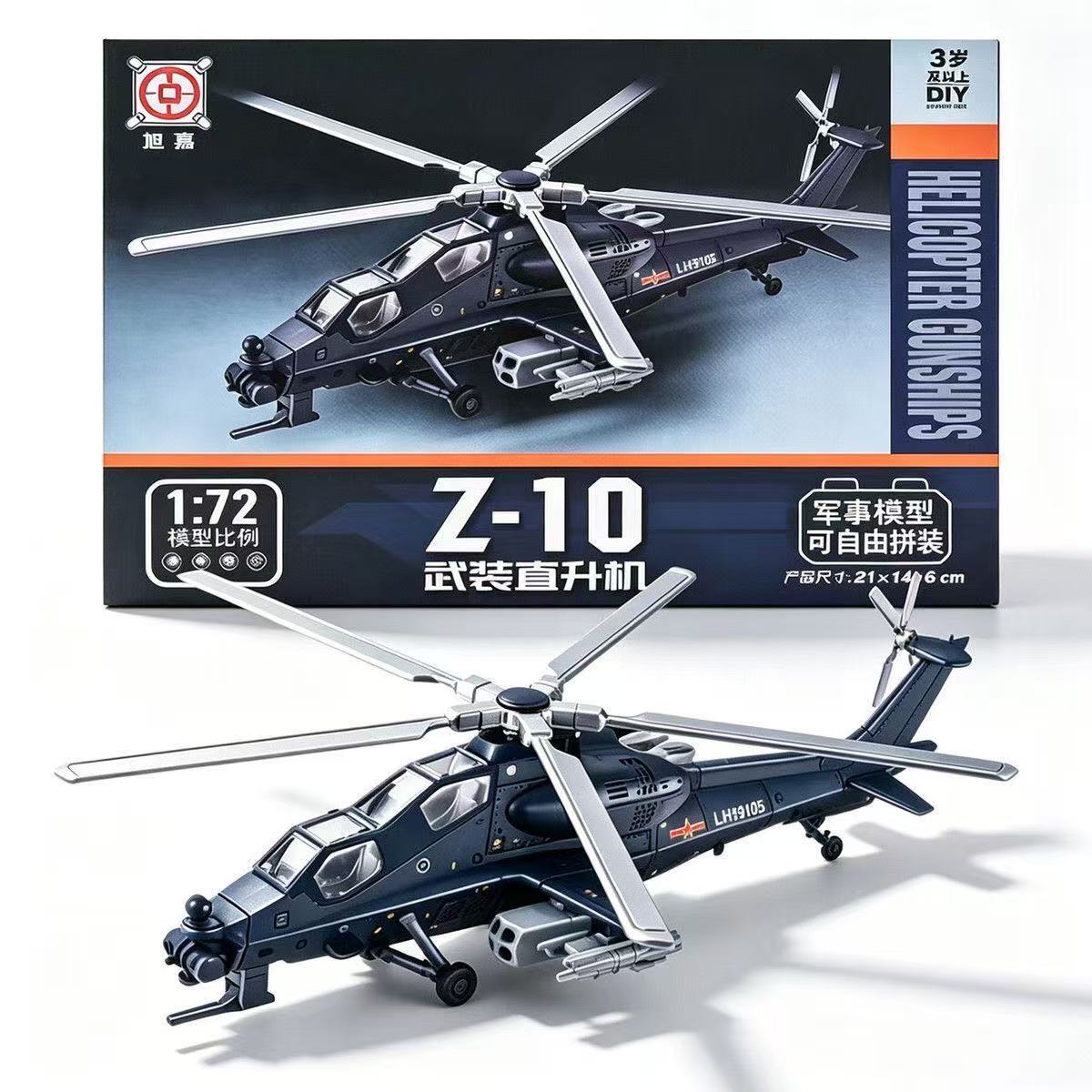 ใหม่! ชุดประกอบโมเดลเฮลิคอปเตอ - Model Kit Quick บทวิจารณ์และราคา