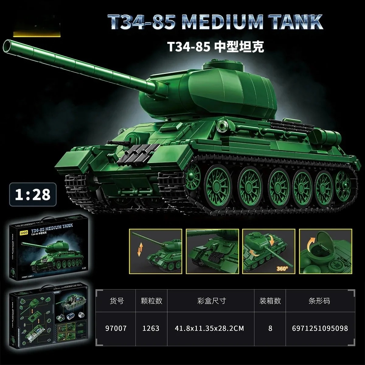 ชุดประกอบโมเดลรถถัง T34-85 126 - Model Kit Quick บทวิจารณ์และราคา