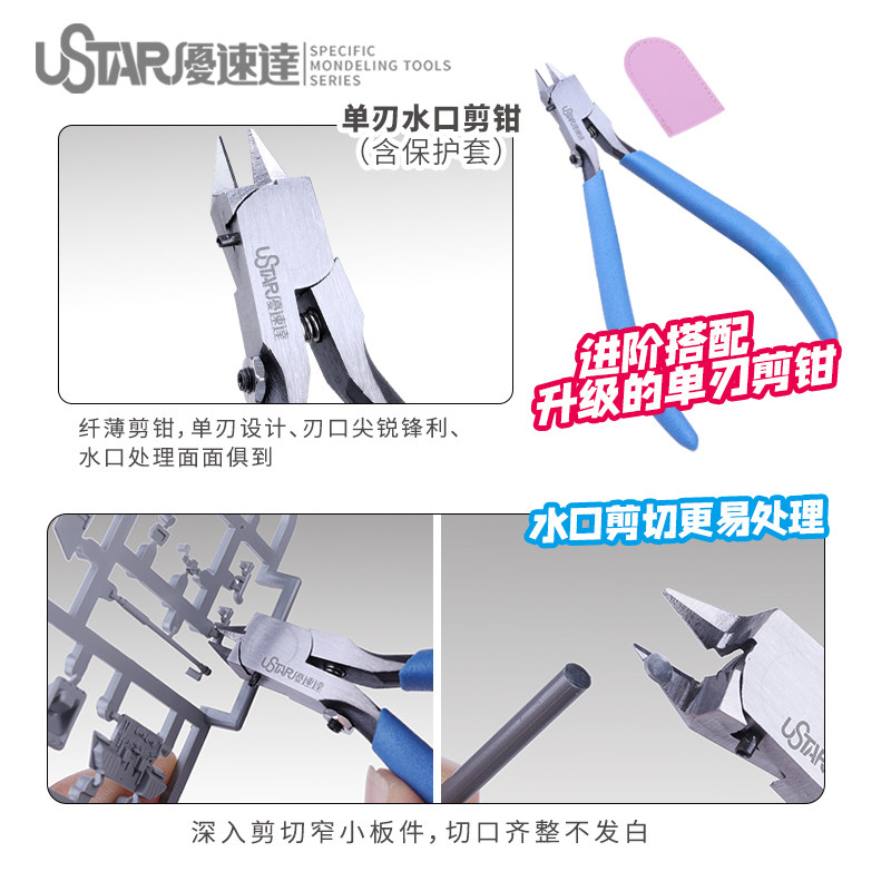 ชุดเครื่องมือ Ustar รุ่นเริ่มต - Model Kit Tools บทวิจารณ์และราคา