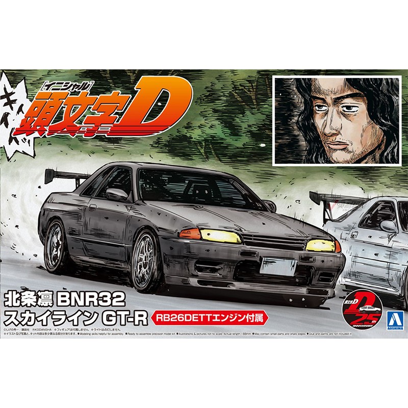 โมเดลประกอบสำเร็จรูป Aoshima 1 - Model Kit Initial D บทวิจารณ์และราคา