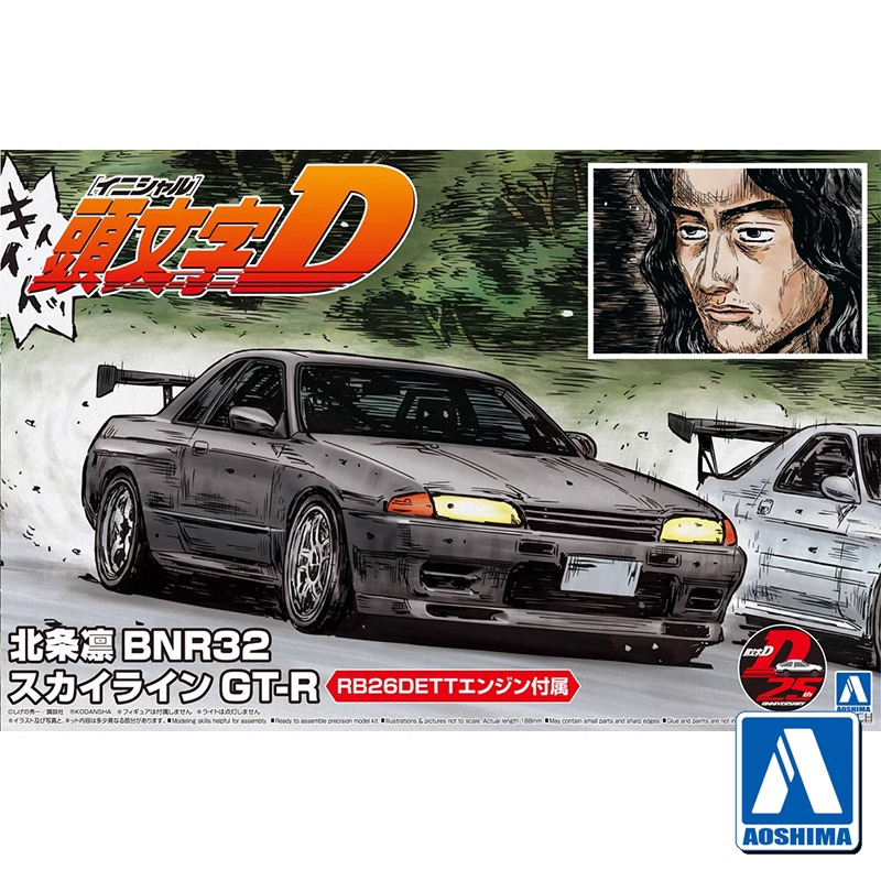 Aoshima 05959 1/24 Initial D H - Model Kit Initial D บทวิจารณ์และราคา